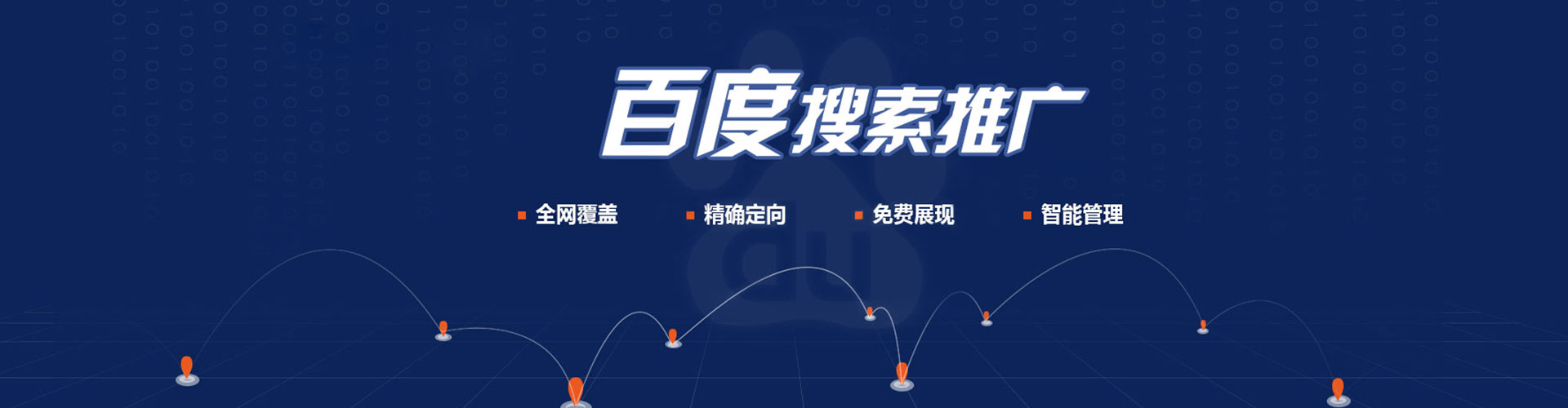 鸠江竞价开户