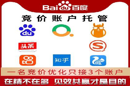 SEM竞价开户实战技巧：案例教学与解析