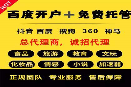 百度推广开户全攻略：从零开始打造高效账户